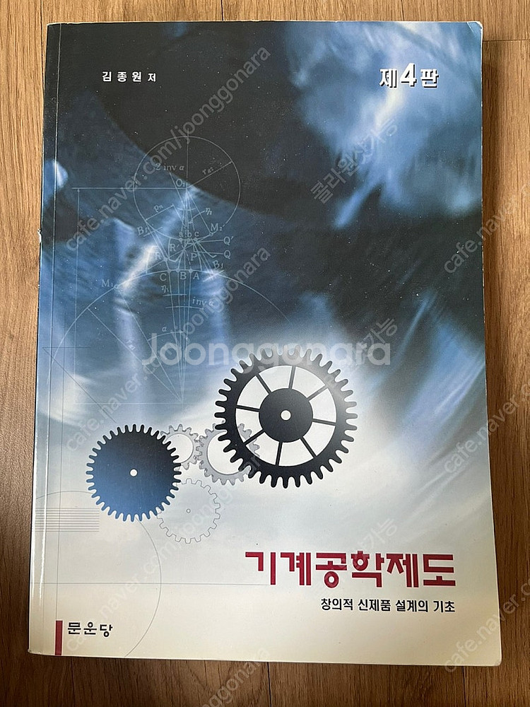 공대 전공책 팔아요--1