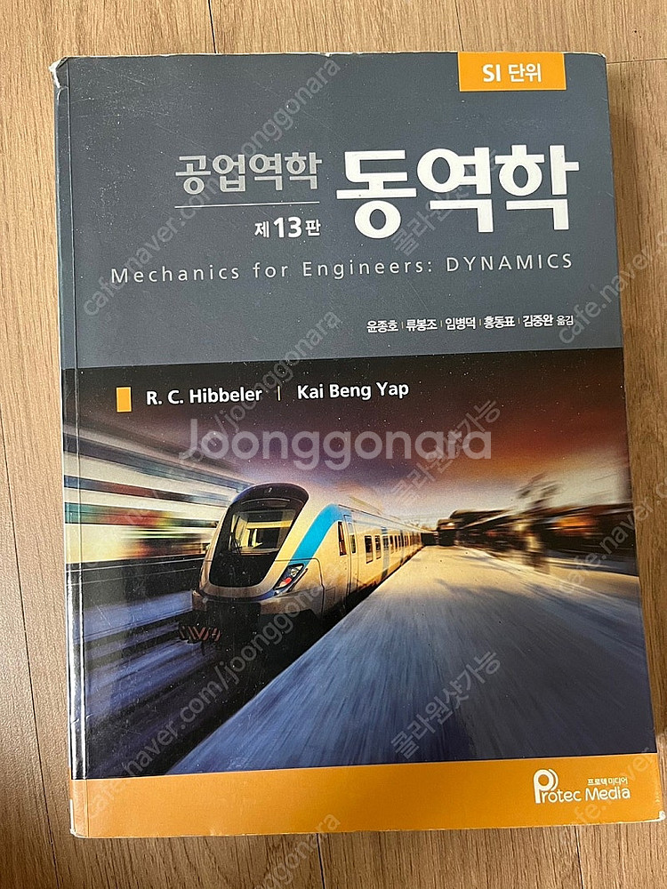 공대 전공책 팔아요--3