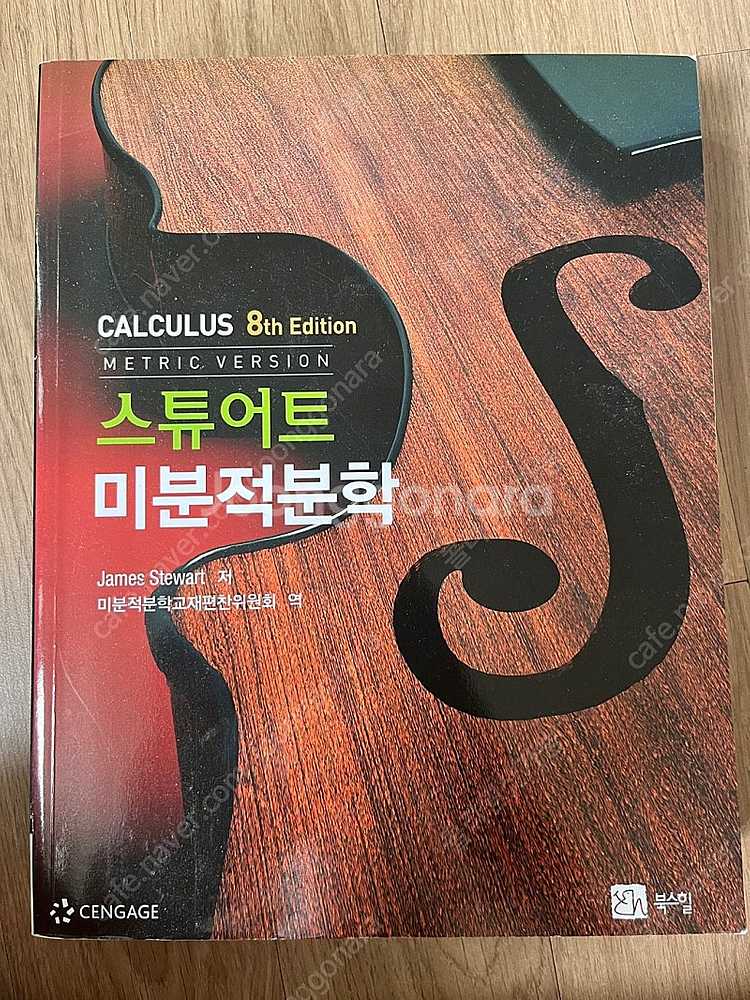 공대 전공책 팔아요--4
