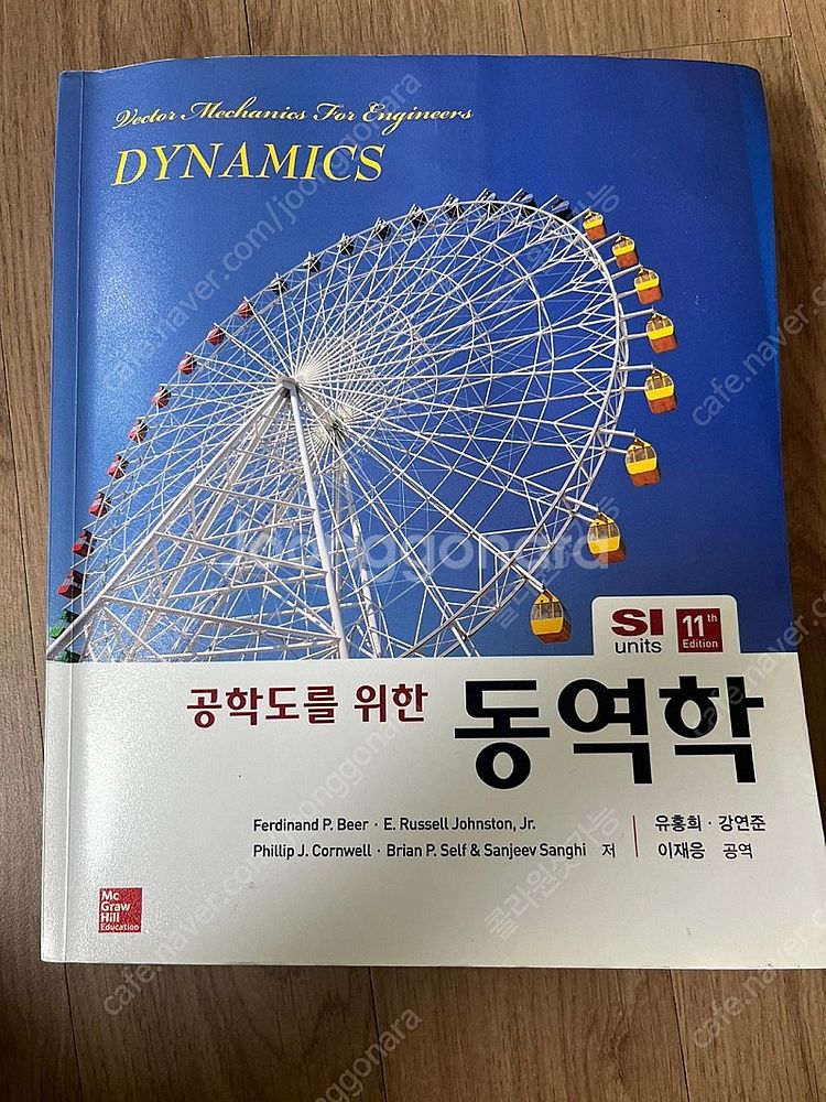 공대 전공책 팔아요--5