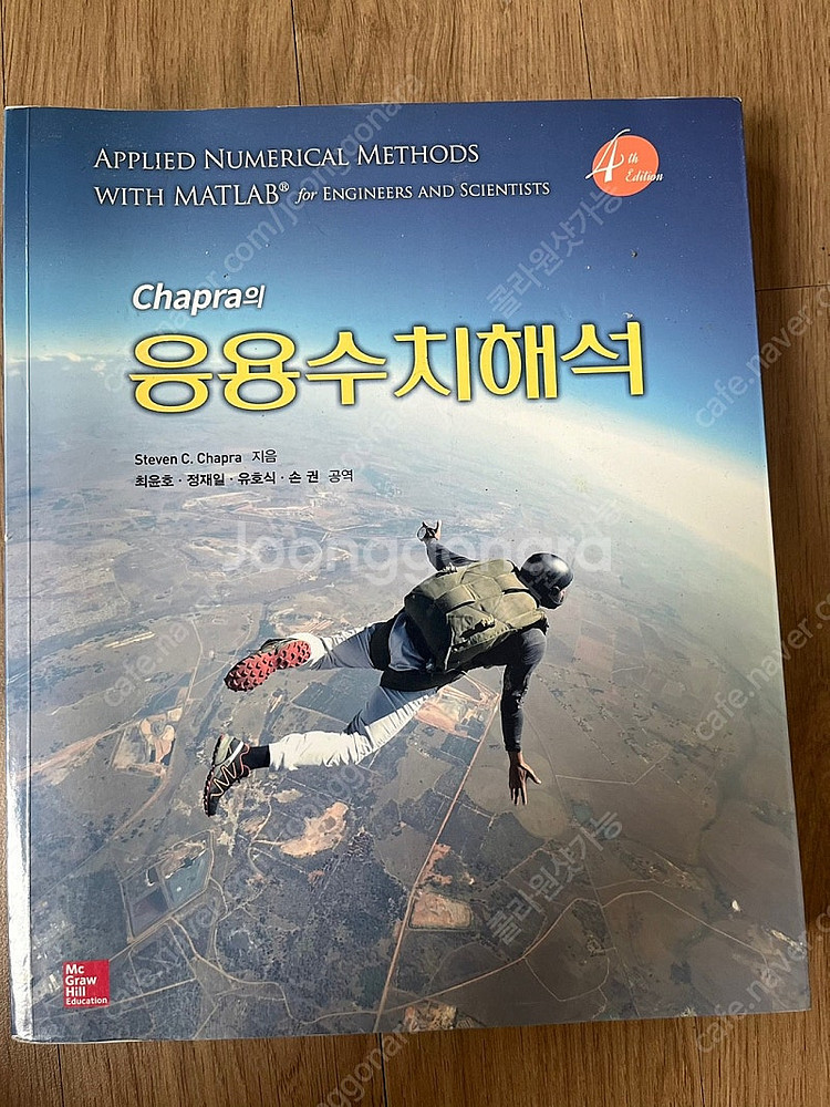 공대 전공책 팔아요--6