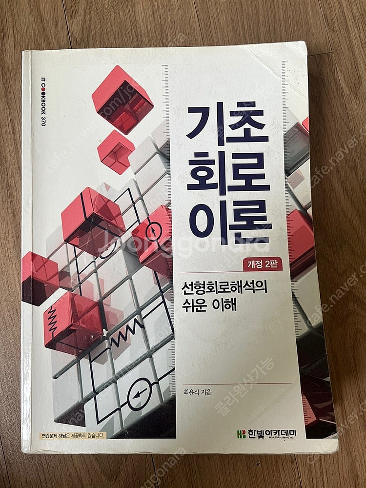 공대 전공책 팔아요--9