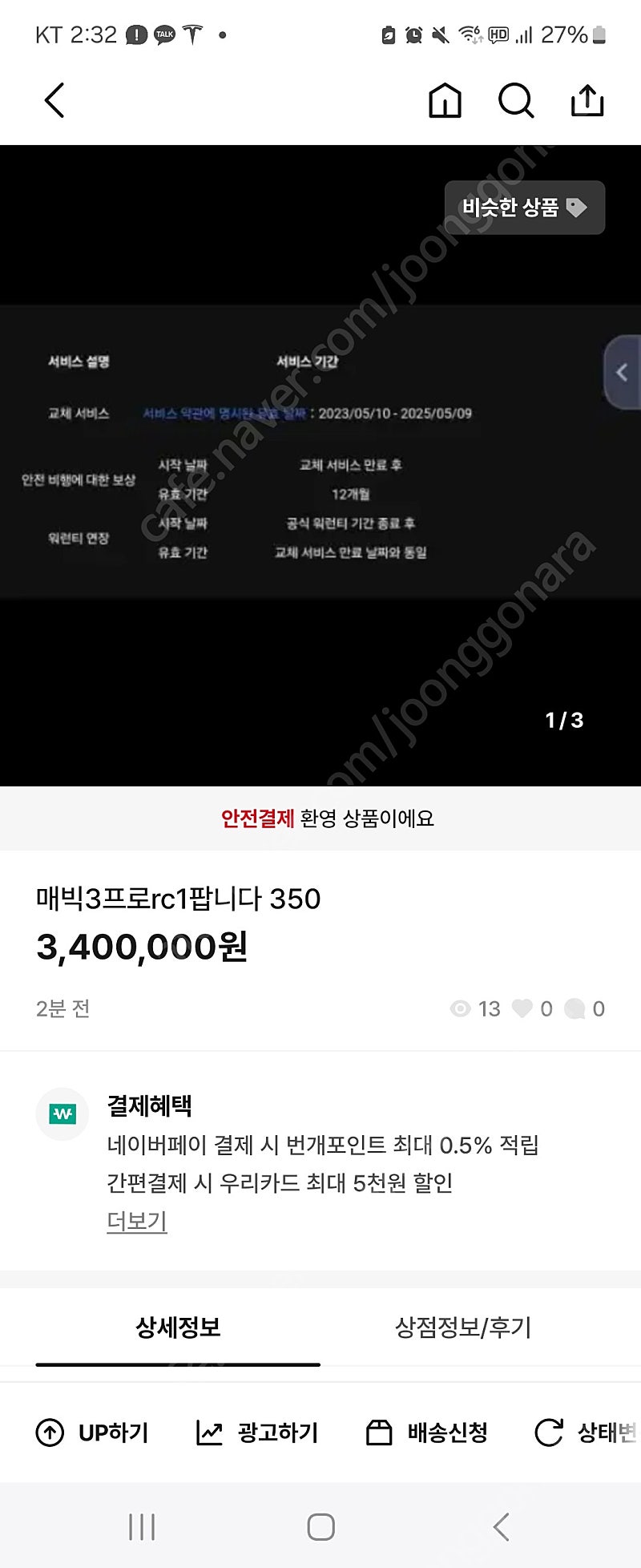 DJI 매빅3 프로 플라이모어 + RC PRO 가격인하3,400,000원 팝니다