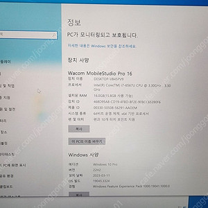 와콤 모바일스튜디오16 i7 512g 최고급사양 가격다운