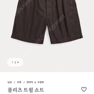 Rrl 플리츠 트윌워시드 쇼츠 반바지 34