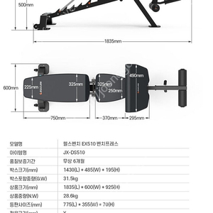 이고진 인디클라인벤치 EX510 5가지운동