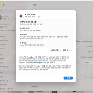 맥북 에어 15" 15인치 m2 16gb 512gb 애플케어 플러스 apple care + 26.07.20