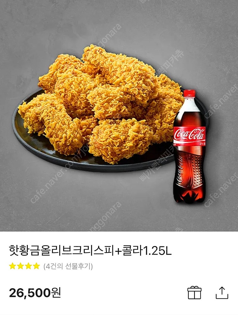 BBQ 치킨 기프티콘