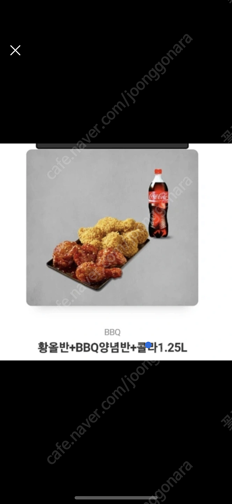 황올반 bbq양념반 콜라1.25L