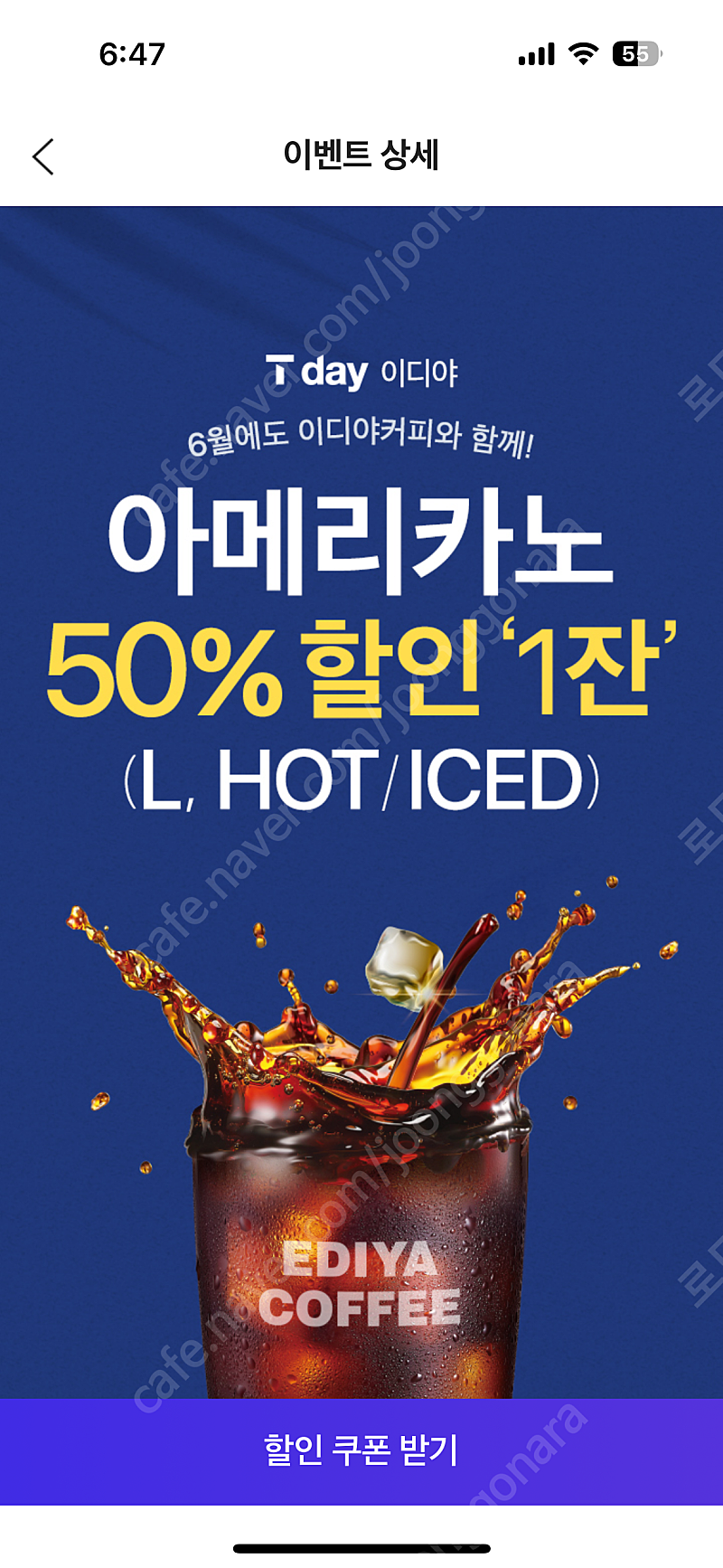 이디야 아메리카노 50%,정원e샵,롯데시네마 7천원,롯데리아 데리버거(2600)파파존스35%폴바셋40%신라면세점적립금,빕스 25000원할인,홈플러스 5천원할인