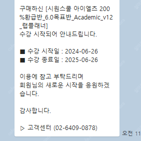 시원스쿨 인강 같이 들으실분요 1년치 15만원