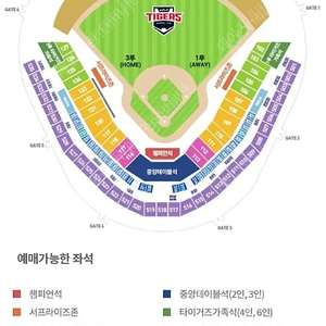 6/29 기아 vs 키움 에코다이나믹스 가족석 (6인) 양도