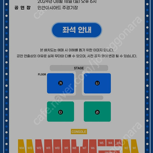 싸이콘서트 인천 sr스텐딩