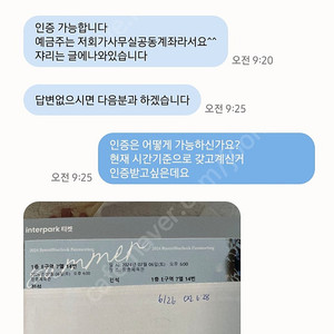 변우석팬미팅 더보이즈 싸이 김정자 사기