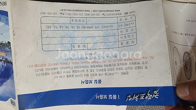 경차용 컴팩트 체인 필요하신분 채팅주세요--4