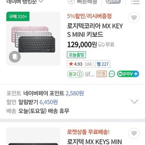 로지텍 mx keys mini 팝니다