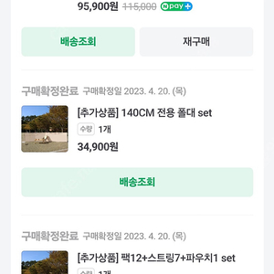 코누 면tc캠핑 윈드스크린 캠핑바람막이