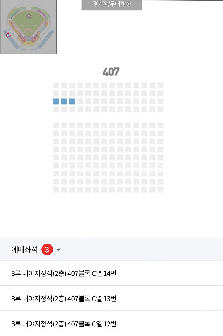 한화 두산 6/27 대전 이글스파크 3루 2층 407블...--2
