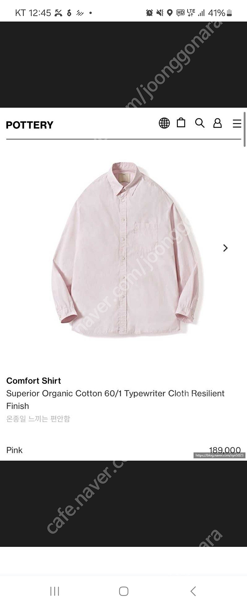 포터리 컴포트 셔츠 핑크 사이즈 1 판매.