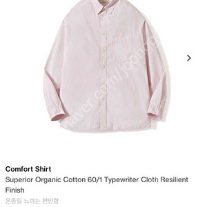 포터리 컴포트 셔츠 핑크 사이즈 1 판매.
