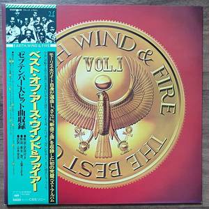 Earth wind and fire lp