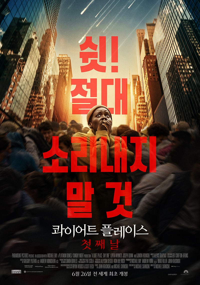 CGV 콰이어트플레이스 첫째날 아이맥스 IMAX 4DX 예매해드려요! 오늘 보실분!