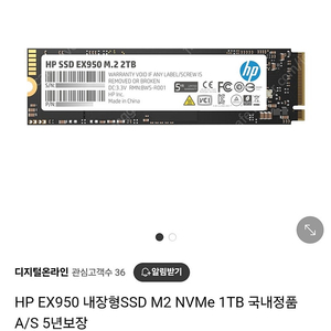 HP] SSD 1TB NVME M.2