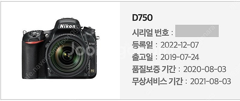 니콘 d750 바디--5