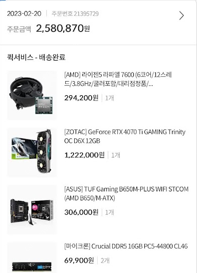 [개인] (4070Ti + 라이젠5 7600 라파엘) 본체 팝니다.