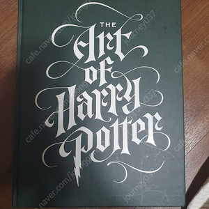 해리포터 아트북 art of harry potter 판매합니다. 1.5