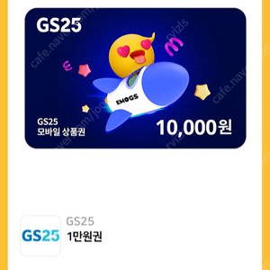 gs25 모바일 상품권 10000원권 -> 9000원 2장 있습니다.