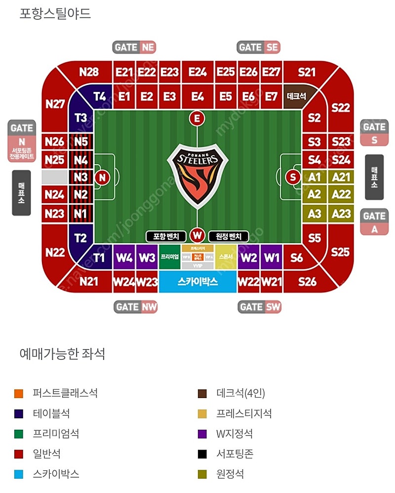 6/30 울산현대 vs 포항스틸러스 테이블석 3인