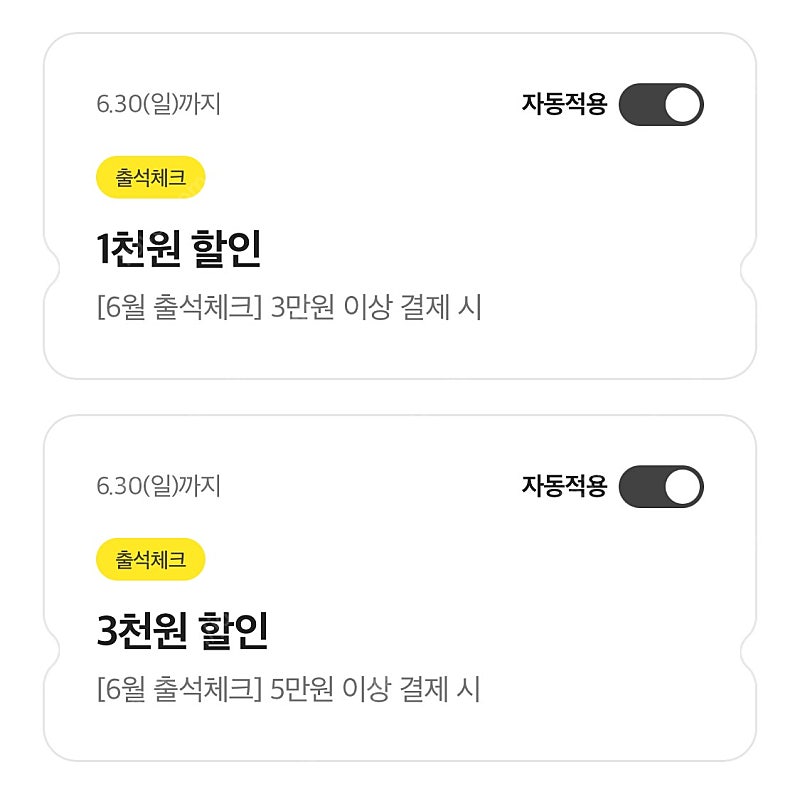 이마트 1천원 3천원 할인쿠폰