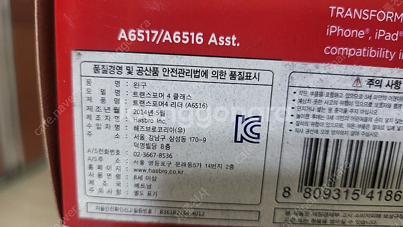 트랜스포머4 리더 옵티머스 프라임--1