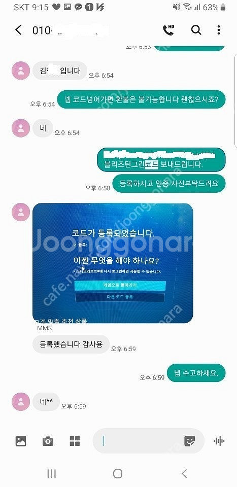 2017 블리즈컨 콘솔스킨 판매 (슈퍼방장가능, 바로거...--2