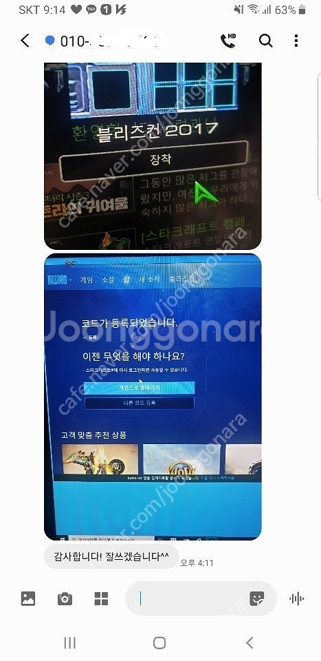 2017 블리즈컨 콘솔스킨 판매 (슈퍼방장가능, 바로거...--4