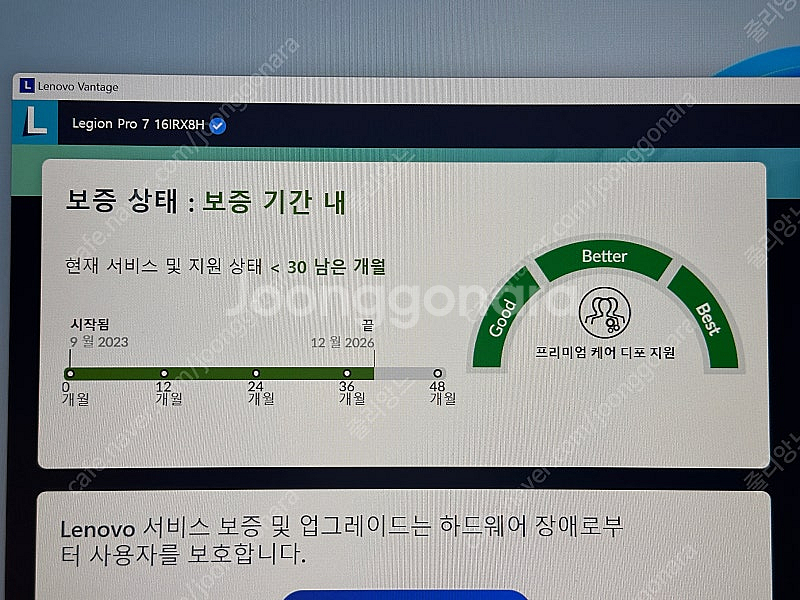 레노버 리전7i pro 4080 32GB 1TB 13세대--3