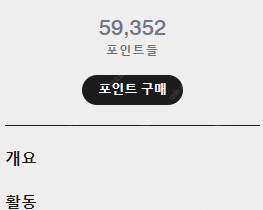 메리어트 본보이 59000포인트 52만원에 판매합니다.