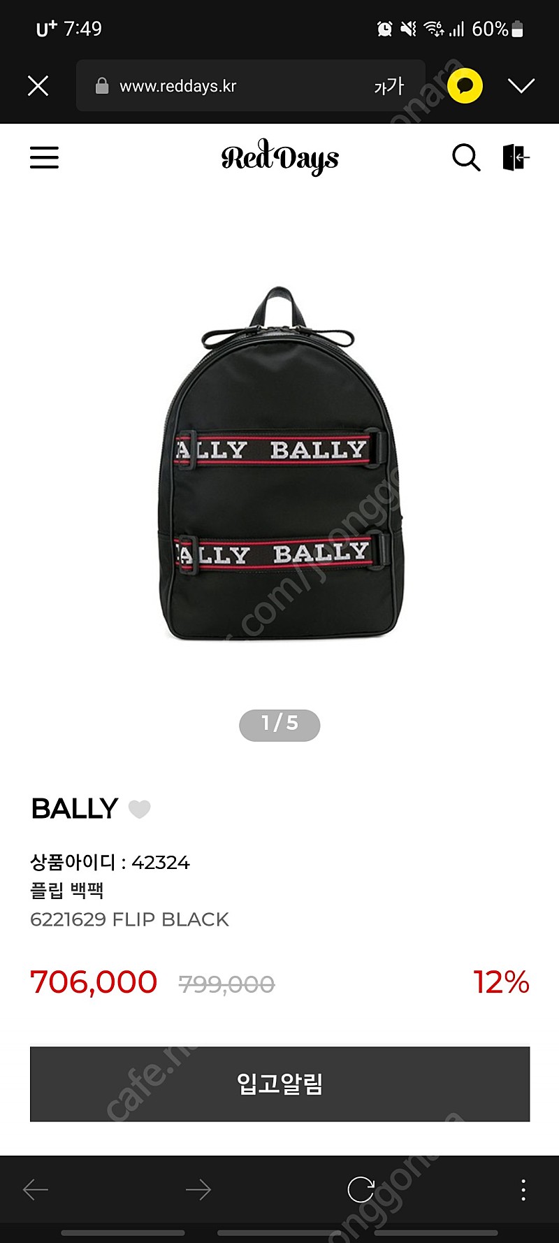 발릭 백팩 BALLY 여행가방 빽팩 가방