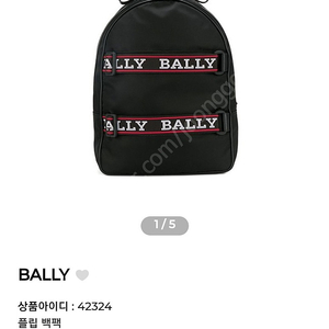 발릭 백팩 BALLY 여행가방 빽팩 가방