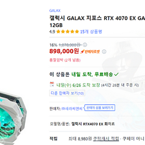 [미개봉]갤럭시 GALAX 지포스 RTX 4070 EX GAMER WHITE OC D6X 12GB