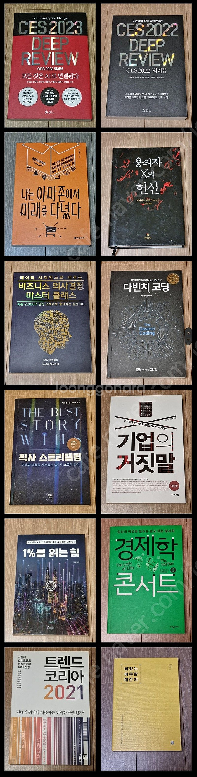 중고책 중고서적 팝니다.--0