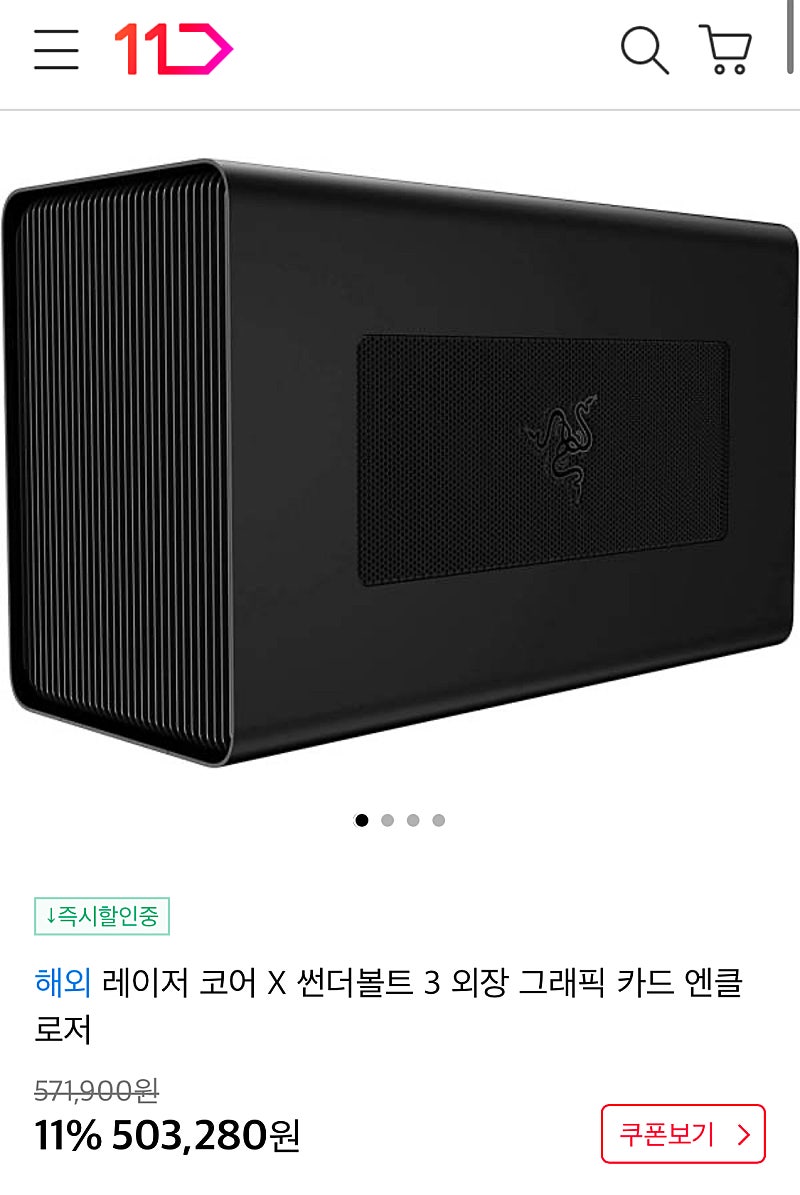 레이저 코어 X(egpu) + 애즈락 Phantom Gaming RX580 8GB 그래픽카드