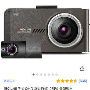 아이나비 전방QHD 후방FHD 블랙백스 QXD7000mini 판매합니다