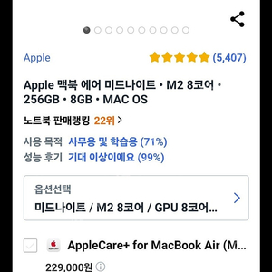맥북에어 13인치 미개봉 급매 M2