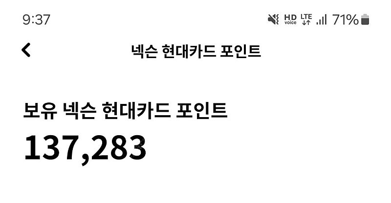 넥슨 현대카드 90% 팝니다.