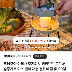 크레모아 아테나 팝니다