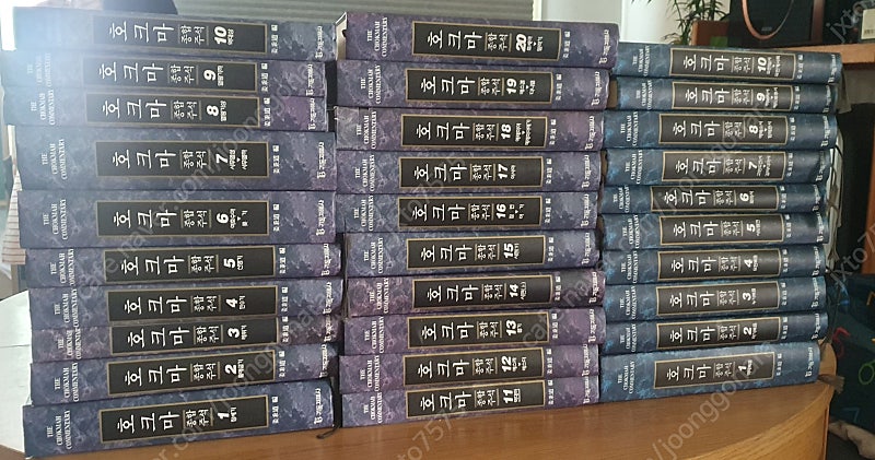 호크마 성경주석