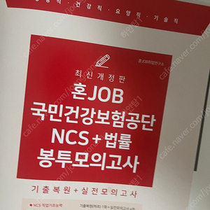 국민건강보험공단 책 판매