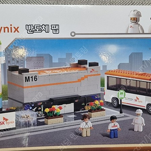 한정판블럭.옥스포드.sk하이닉스 반도체팹.레고.lego